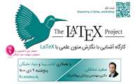 کارگاه آموزش نگارش متون علمی با استفاده از LaTeX