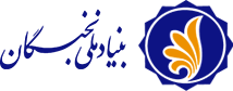 بنیاد نخبگان اصفهان